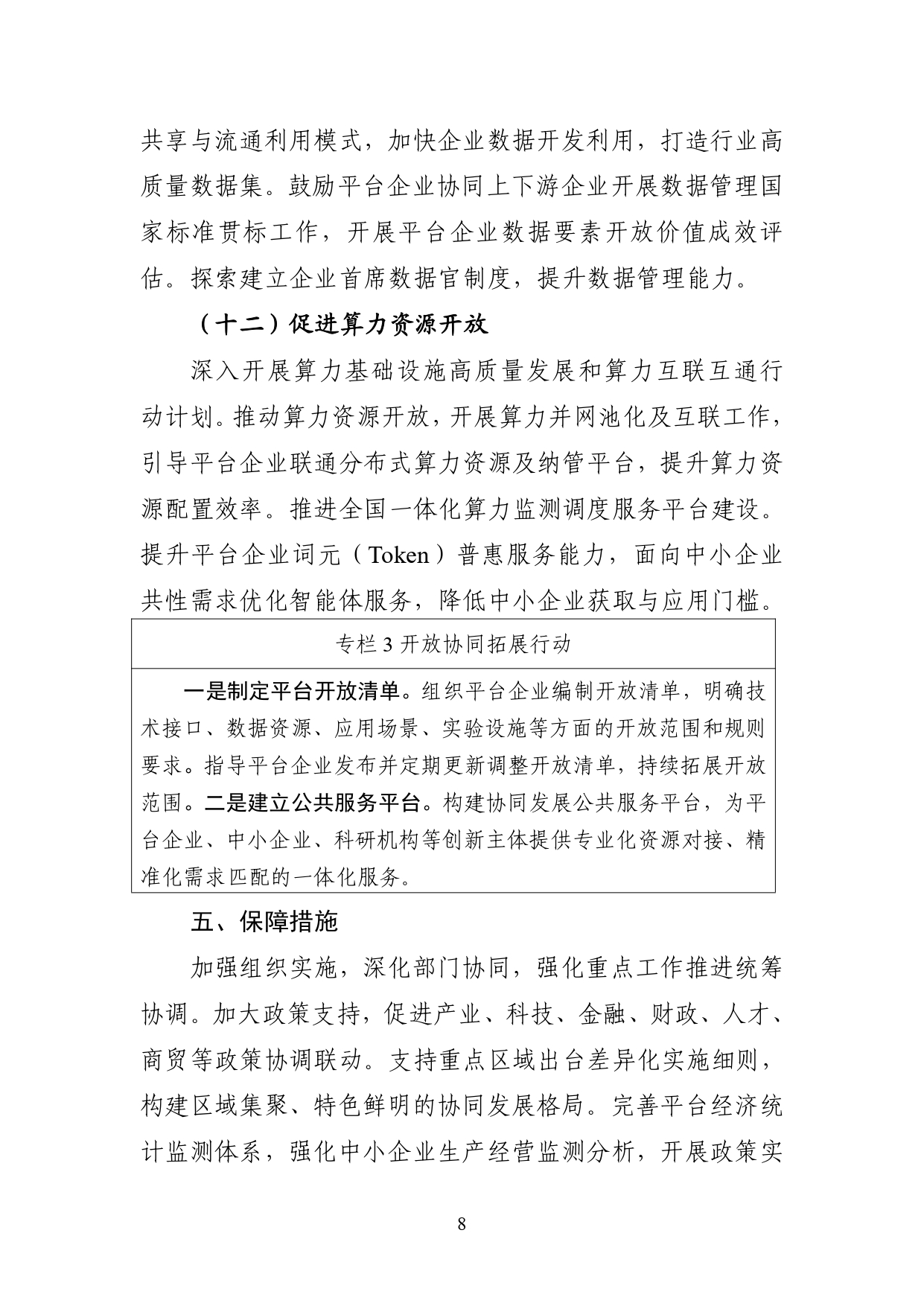 cb9208f16b7f44828810b96a8f8bbded_page-0008.jpg